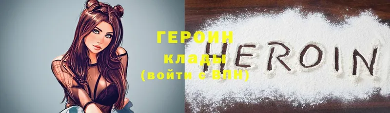 ГЕРОИН Heroin  ссылка на мегу ТОР  Липки  купить наркоту 