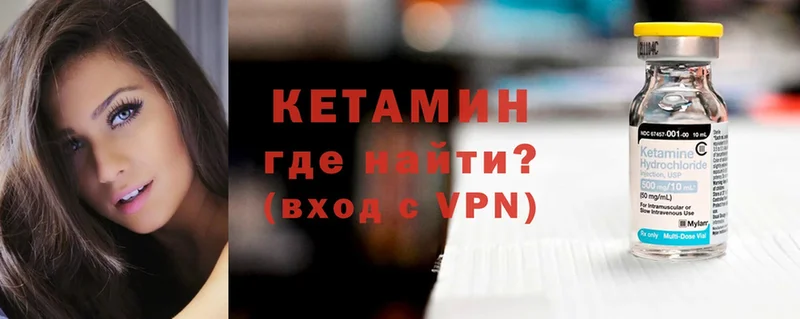 КЕТАМИН ketamine  Липки 