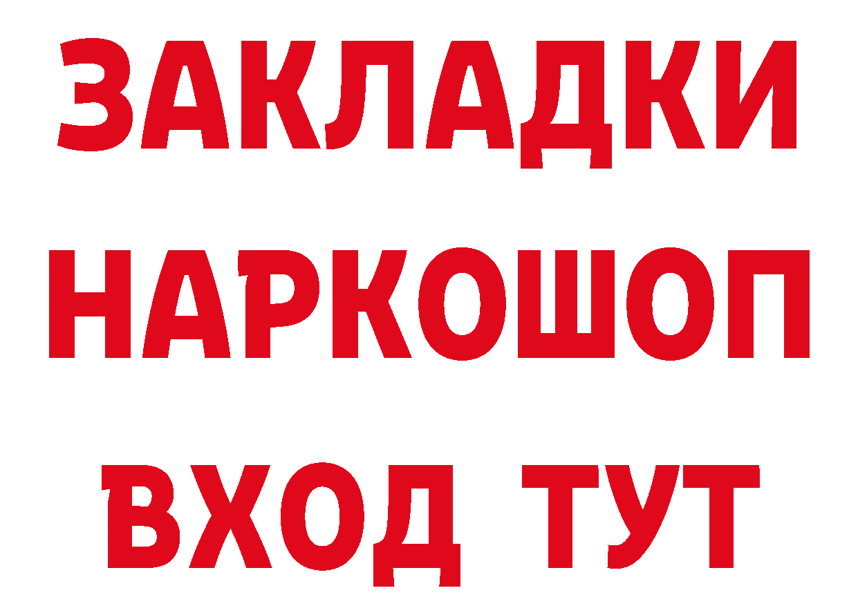 ГЕРОИН афганец онион площадка ссылка на мегу Липки